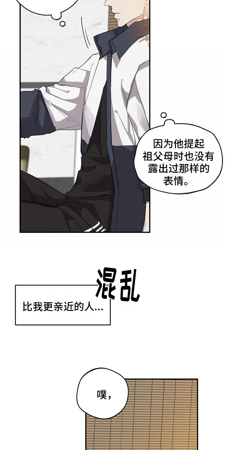第8章：他的秘密15