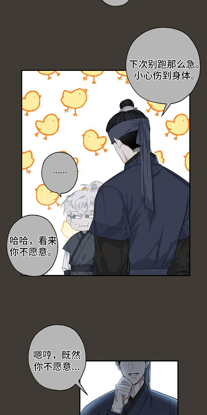 第8章：他的秘密6