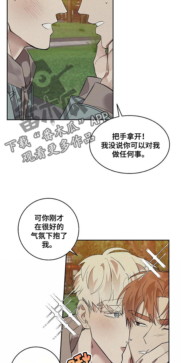 第28章：一定要梦到我7