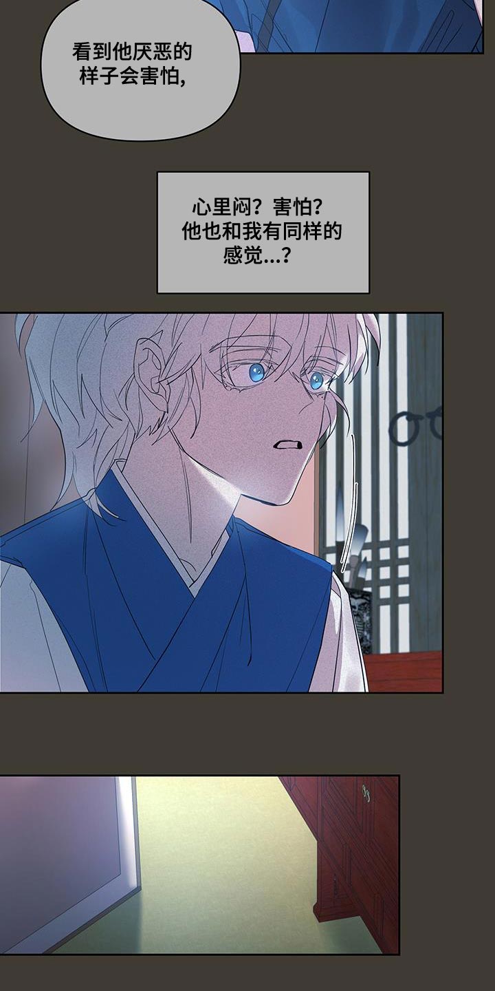 第50章：宝贵的剑10