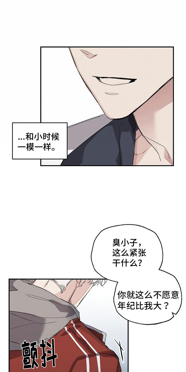 第9章：你多大7