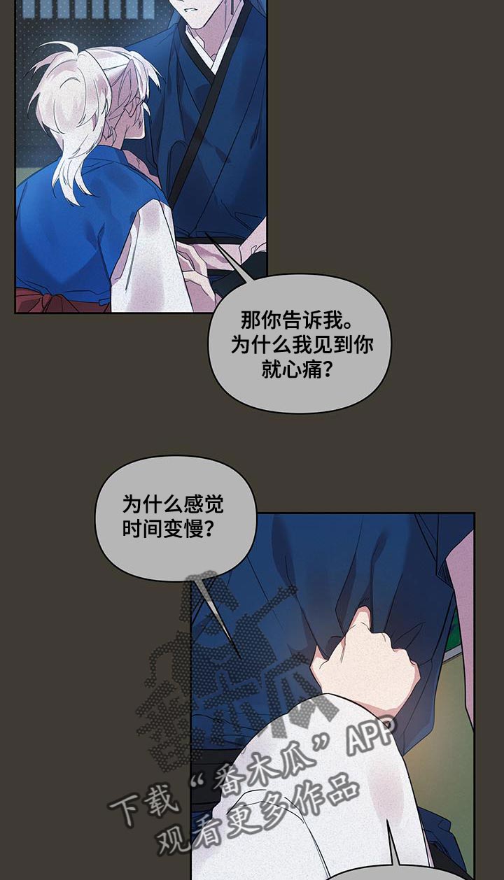 第50章：宝贵的剑14