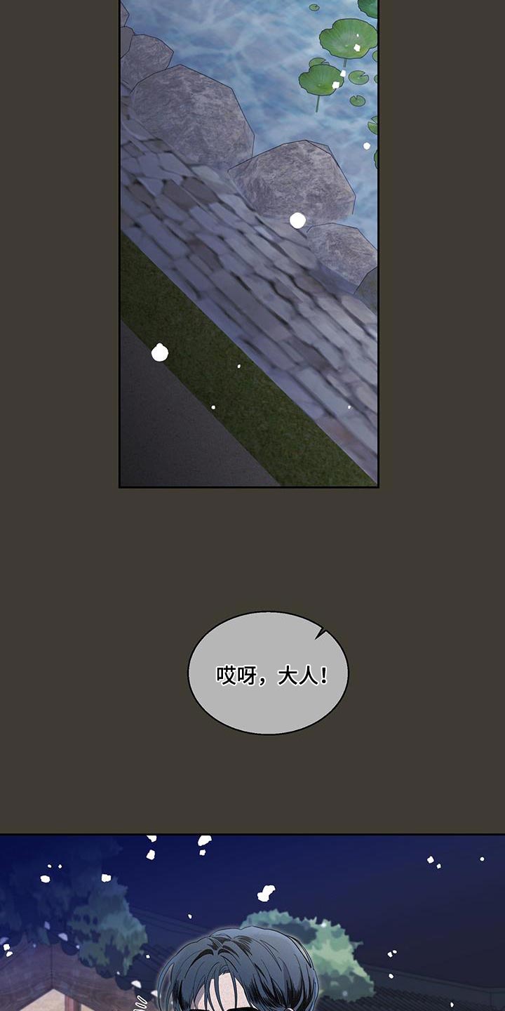 第46章：充满野心的家伙10