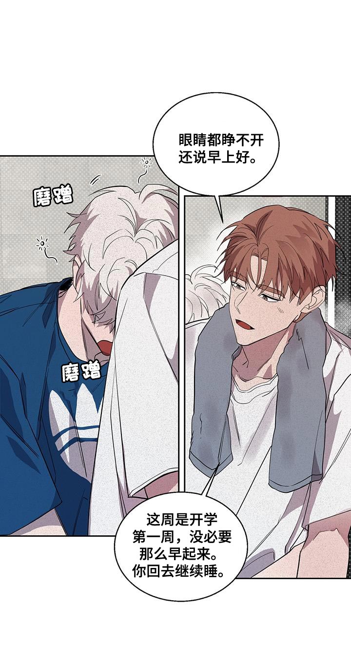 第45章：非常疼的梦7