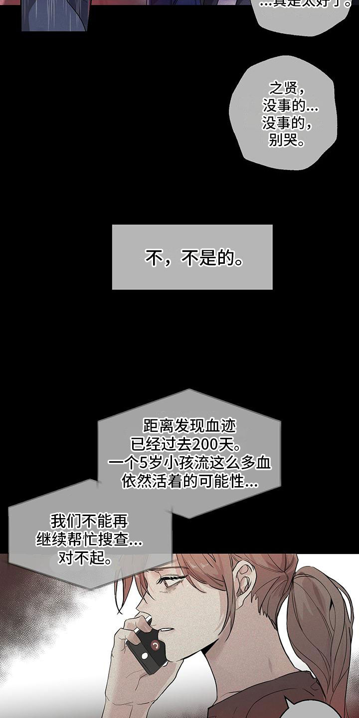 第1章：失踪13