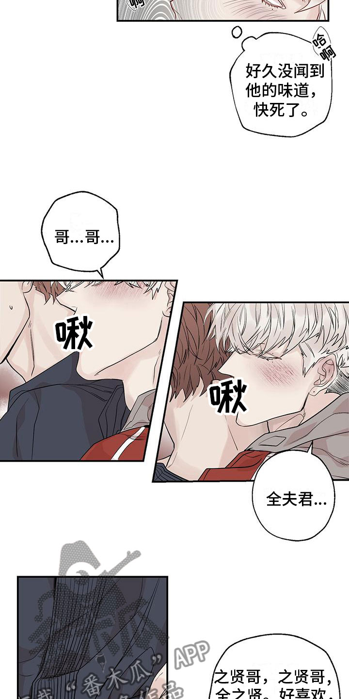 第4章：拥抱16