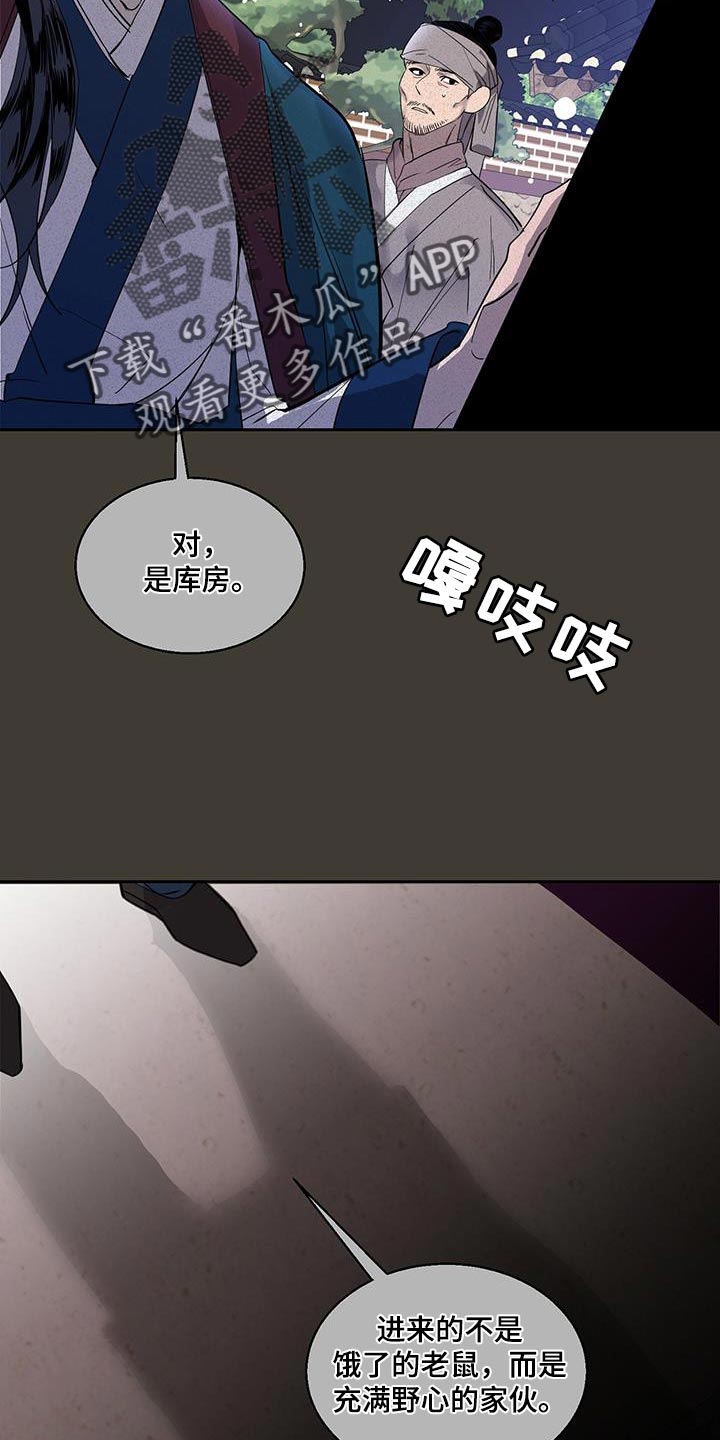 第46章：充满野心的家伙19