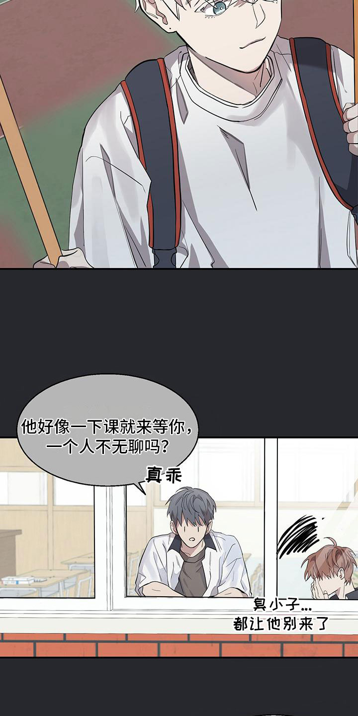 第14章：黏人的小家伙21