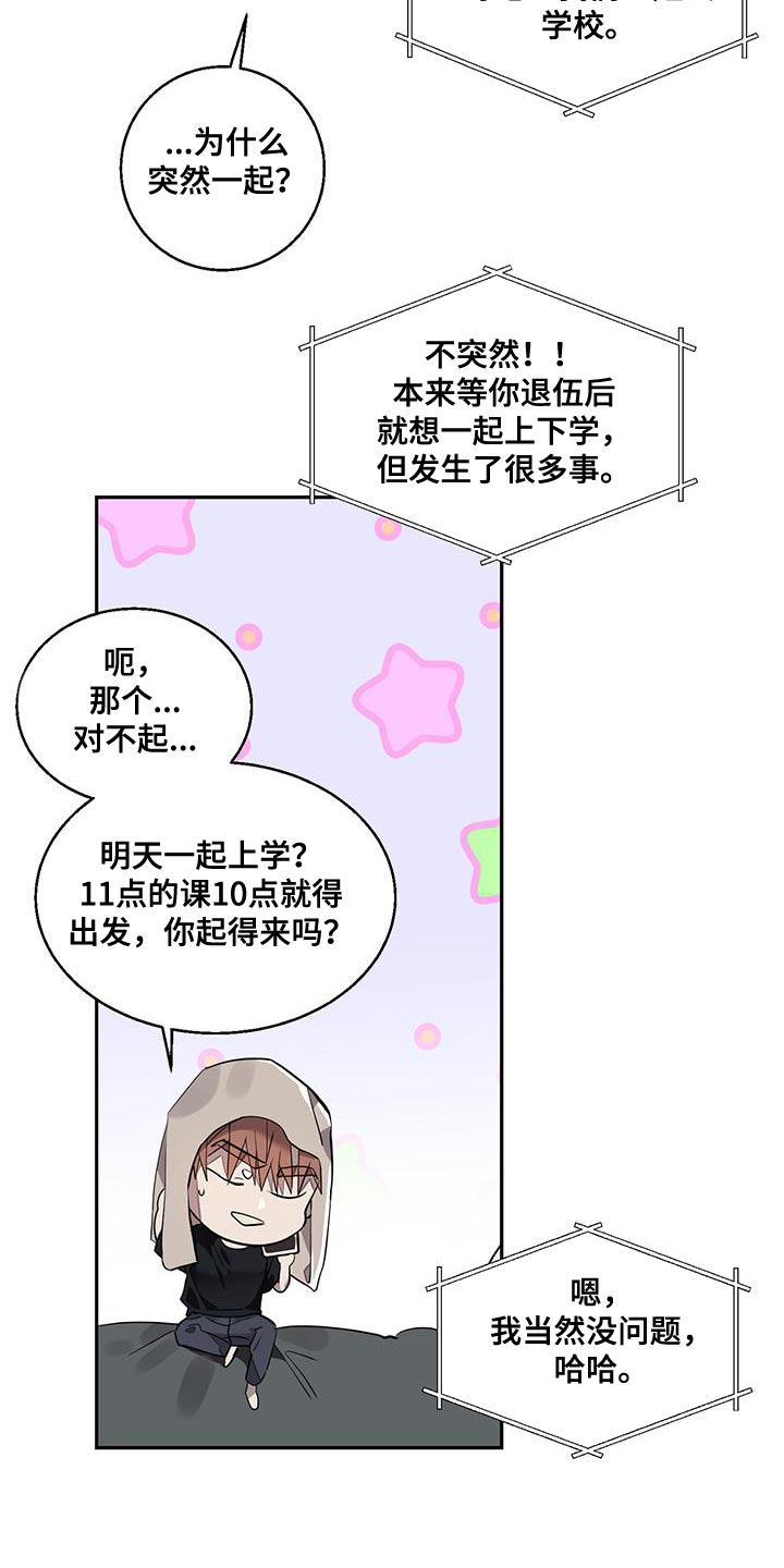 第28章：一定要梦到我19