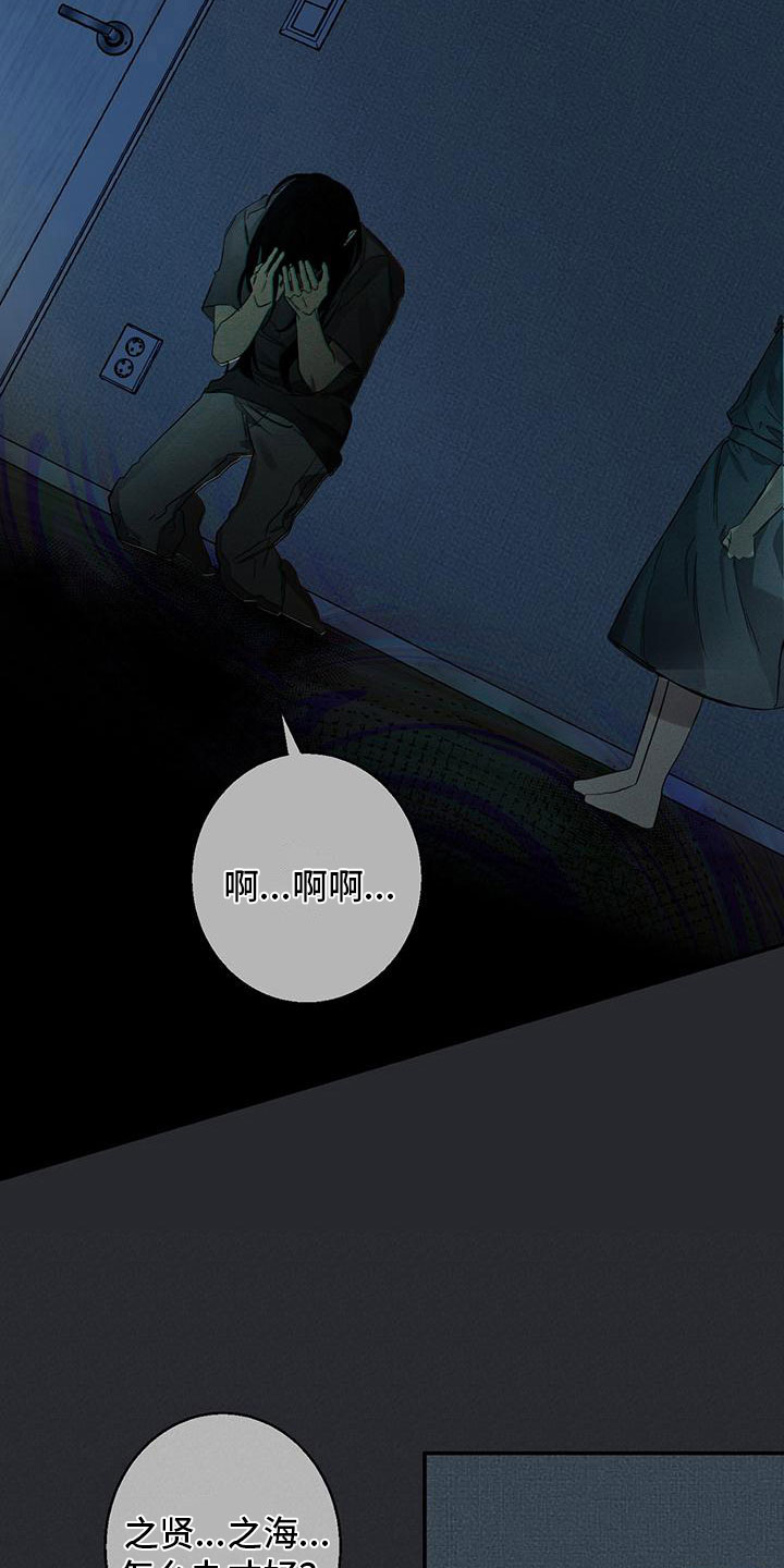 第16章：出事了6