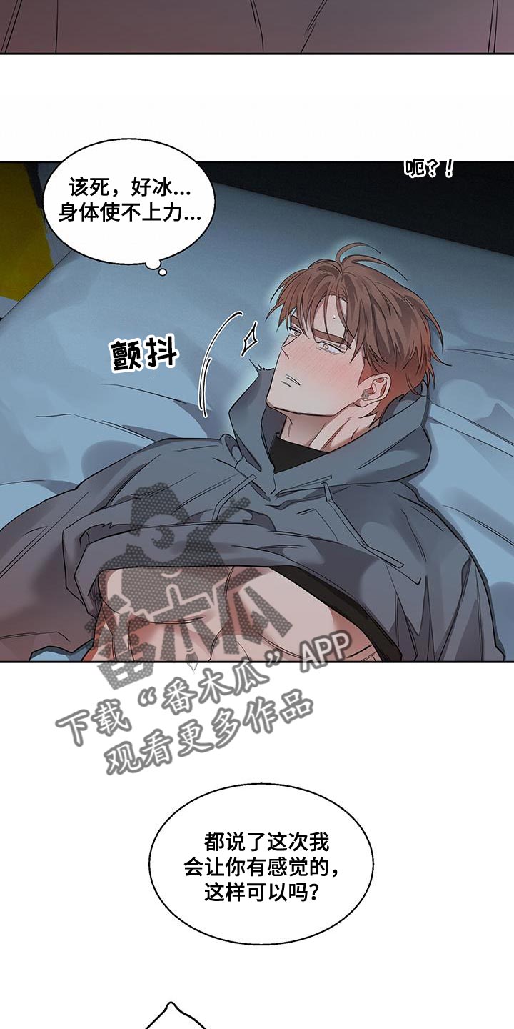 第32章：快点喜欢我9