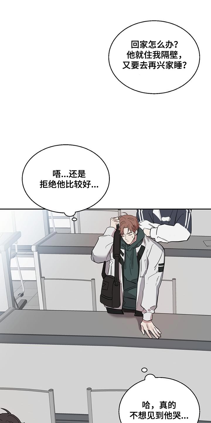 第19章：不对劲的味道9