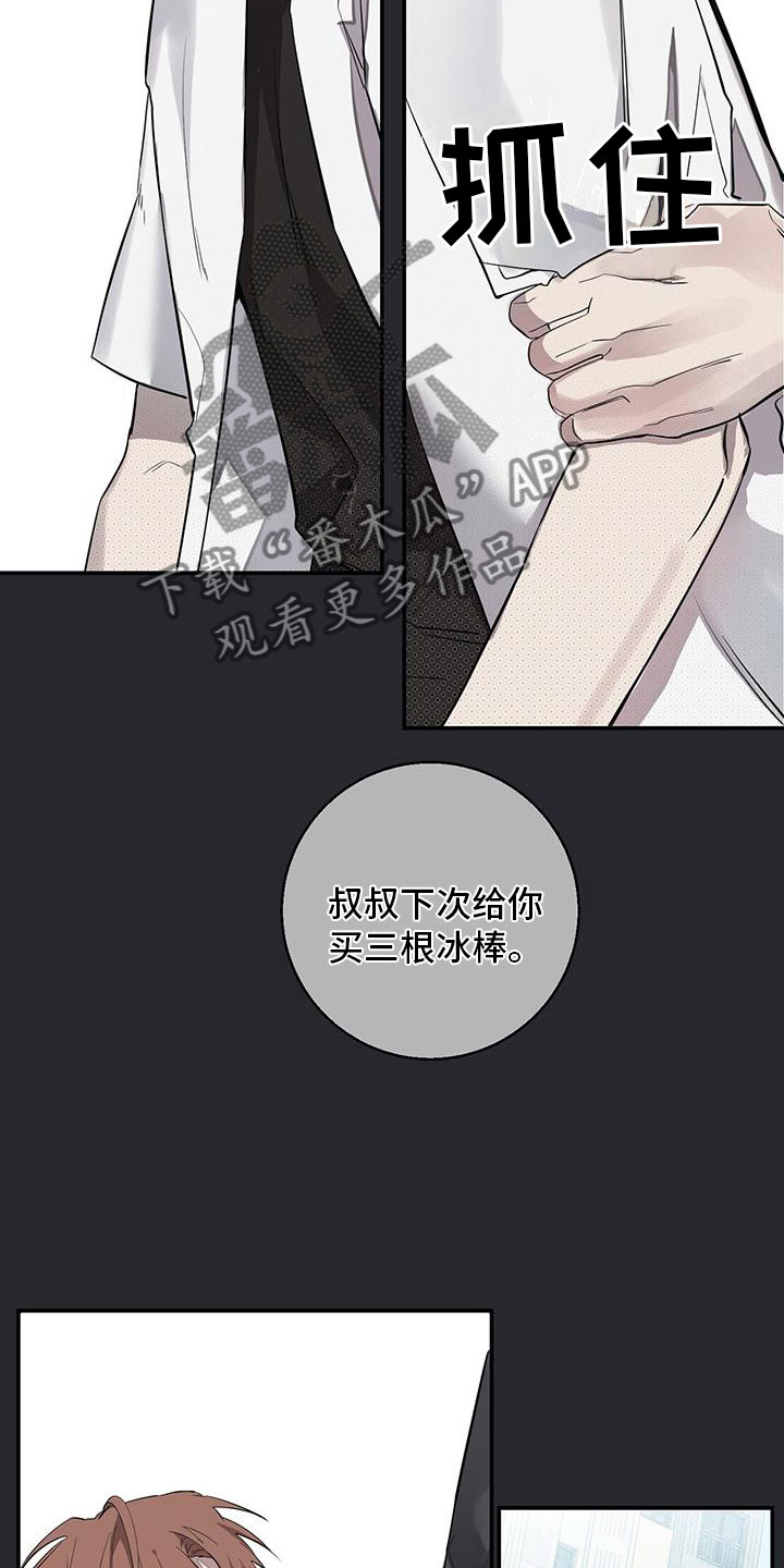 第16章：出事了13