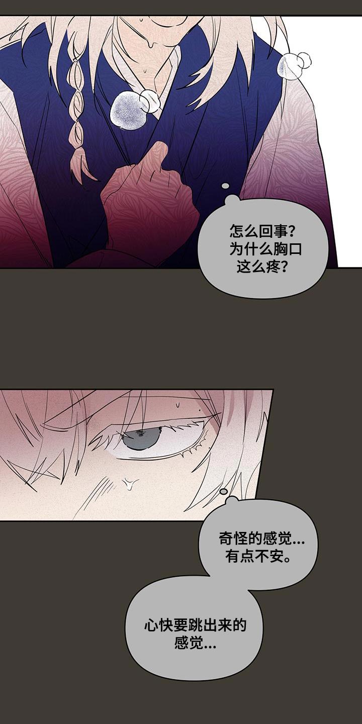 第48章：惊讶8
