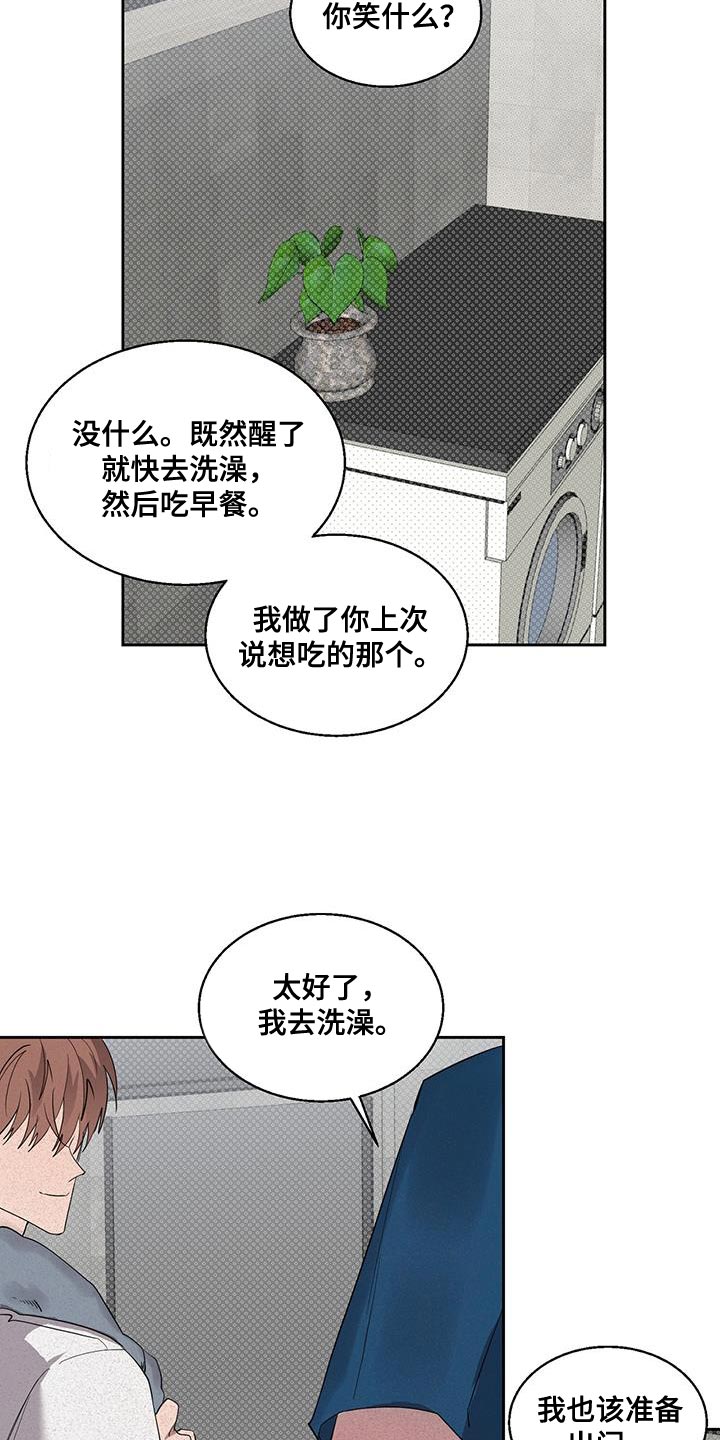 第45章：非常疼的梦10