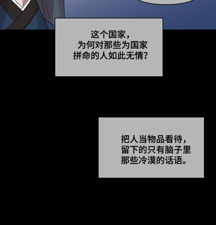 第49章：冷漠的话语23
