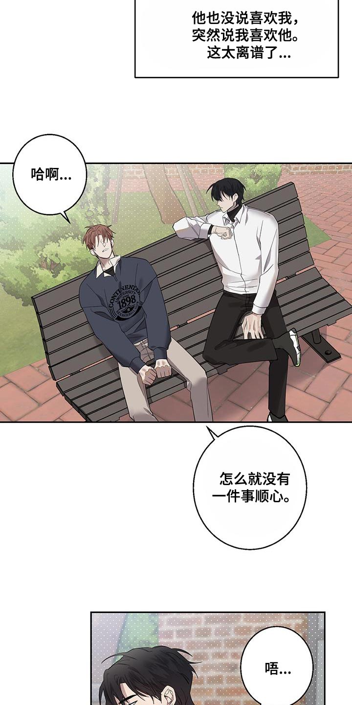 第21章：过意不去14
