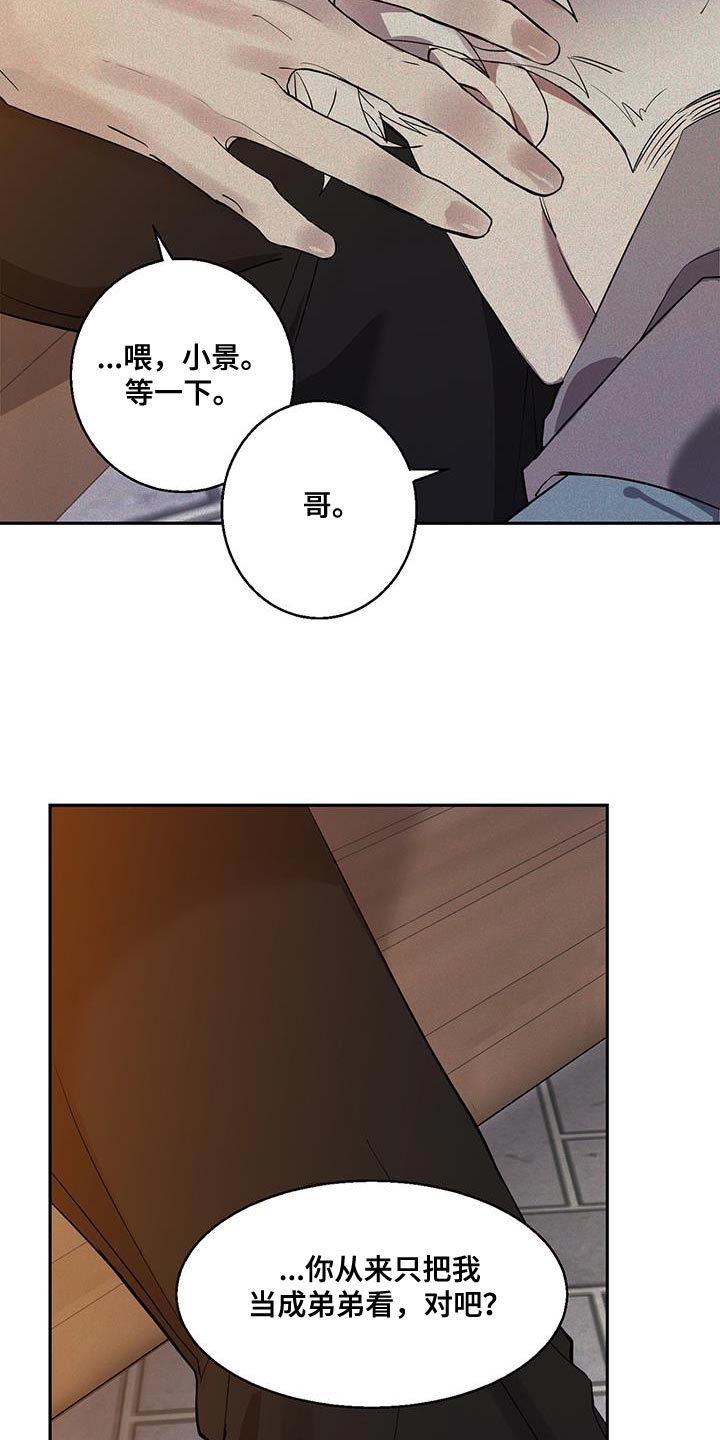 第23章：为什么喜欢我6