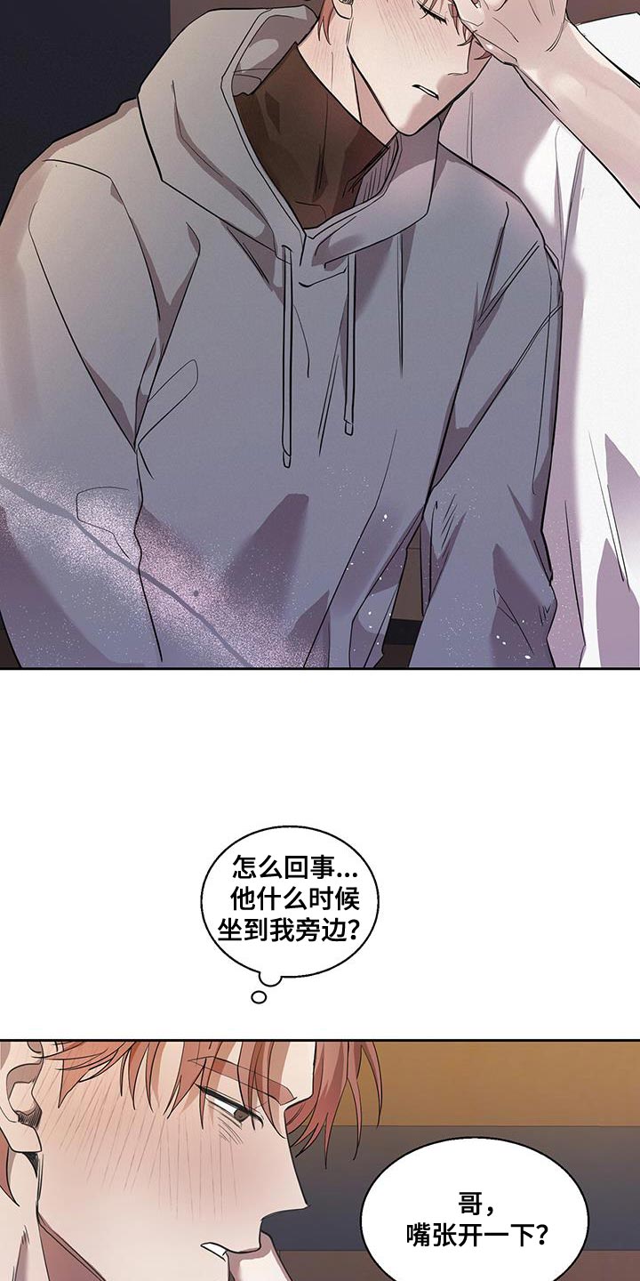 第31章：牵手20