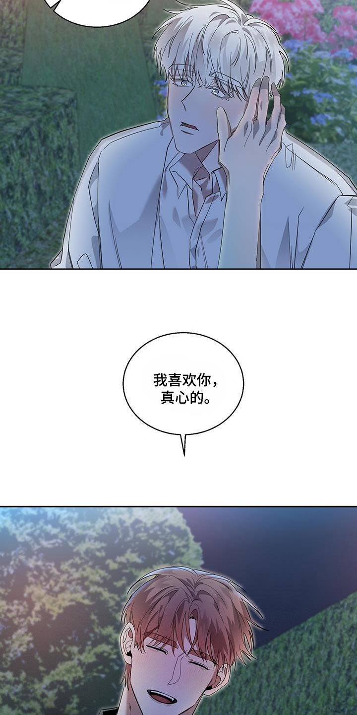 第40章：真心的18