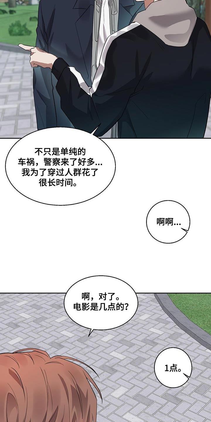第30章：只要你陪着我15