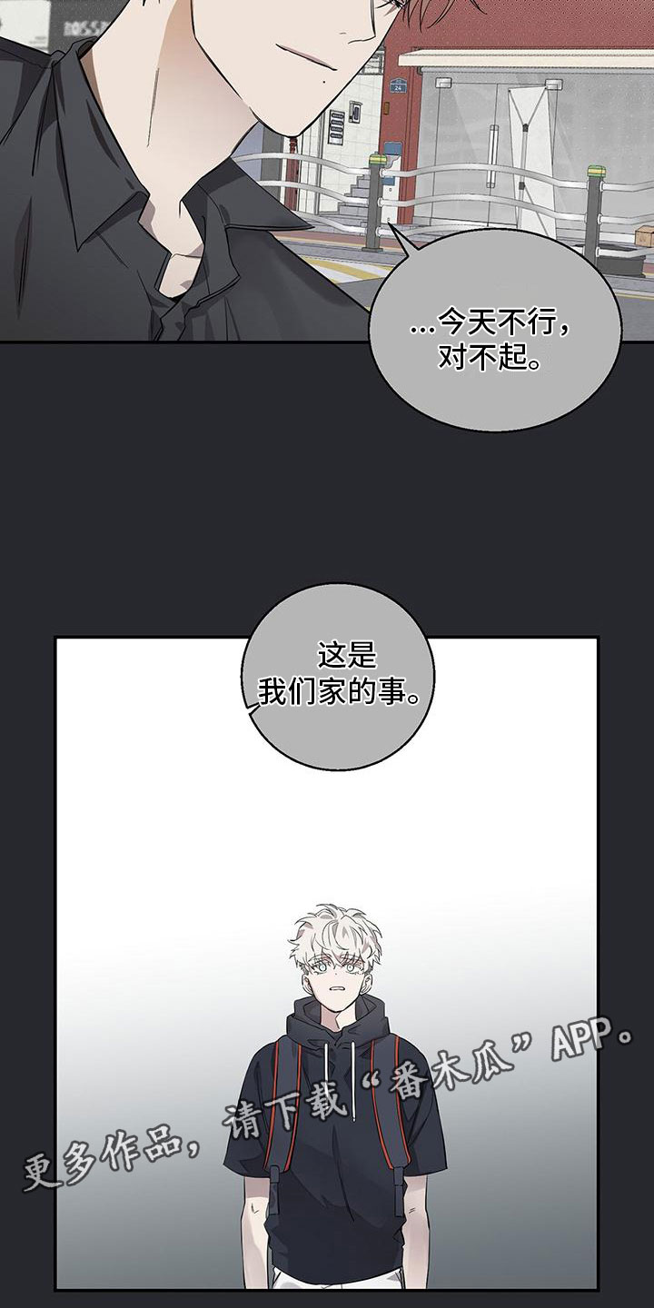 第16章：出事了20