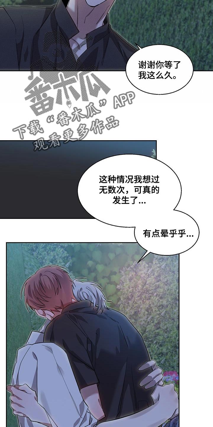 第40章：真心的19