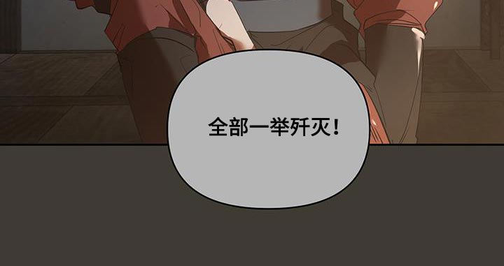 第52章：一举歼灭25
