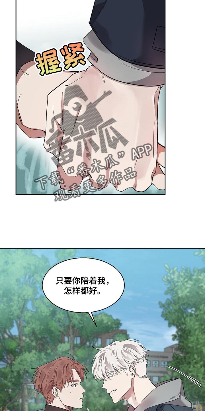 第30章：只要你陪着我19