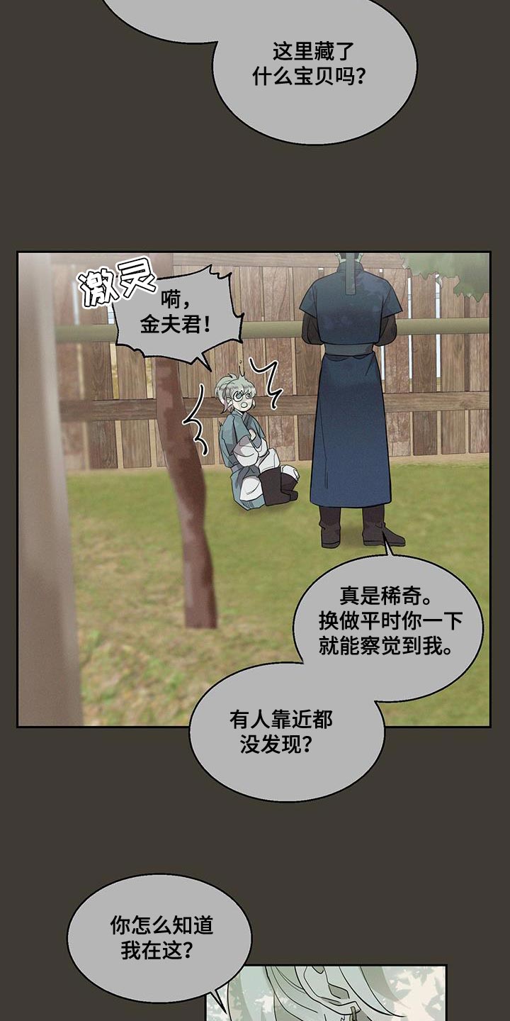第26章：靠近7