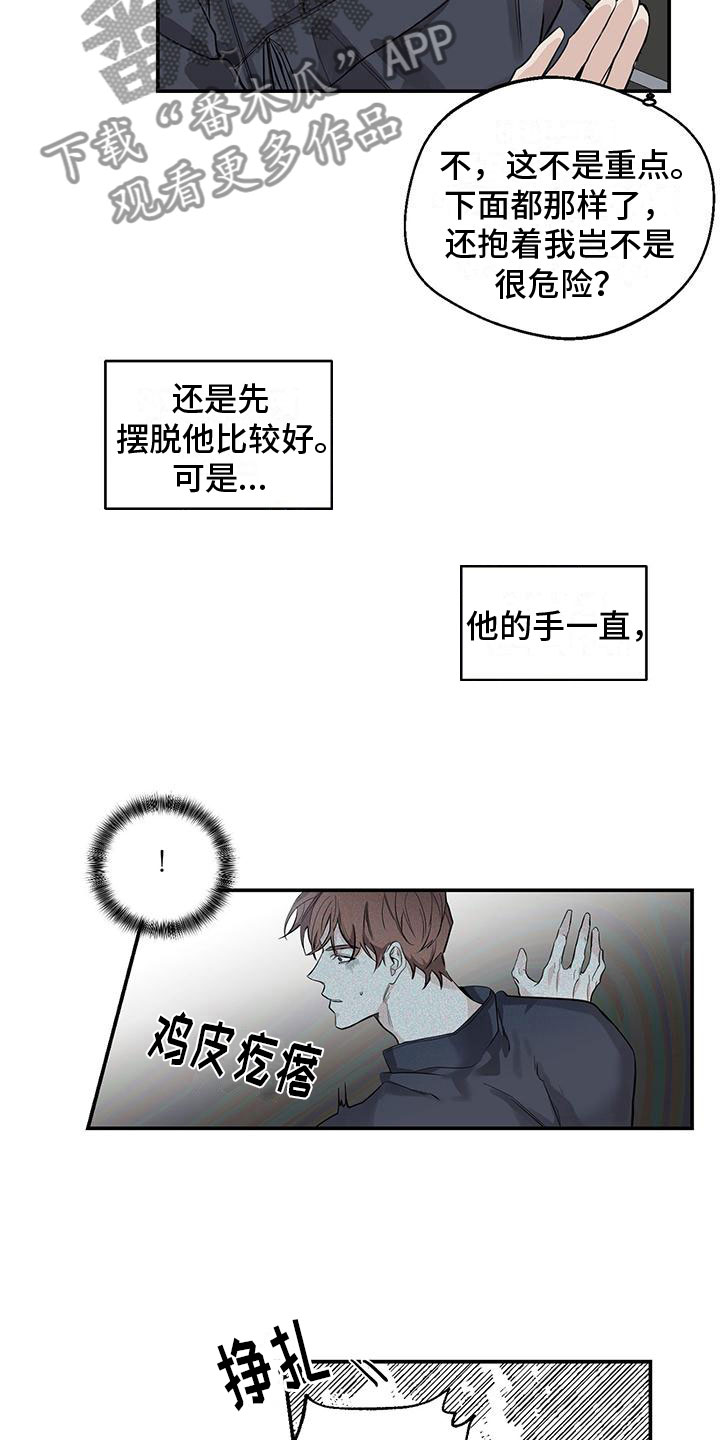 第4章：拥抱22