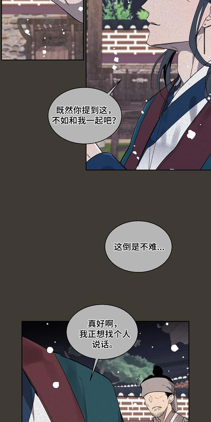 第46章：充满野心的家伙13