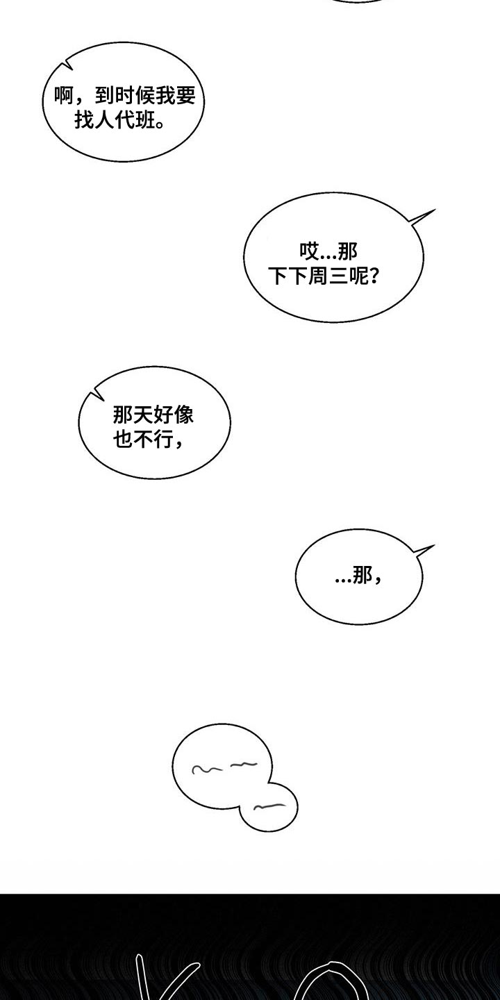 第35章：游乐场6