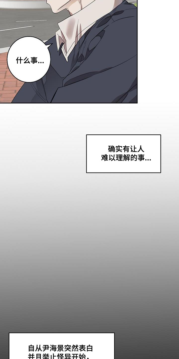第20章：难以理解5