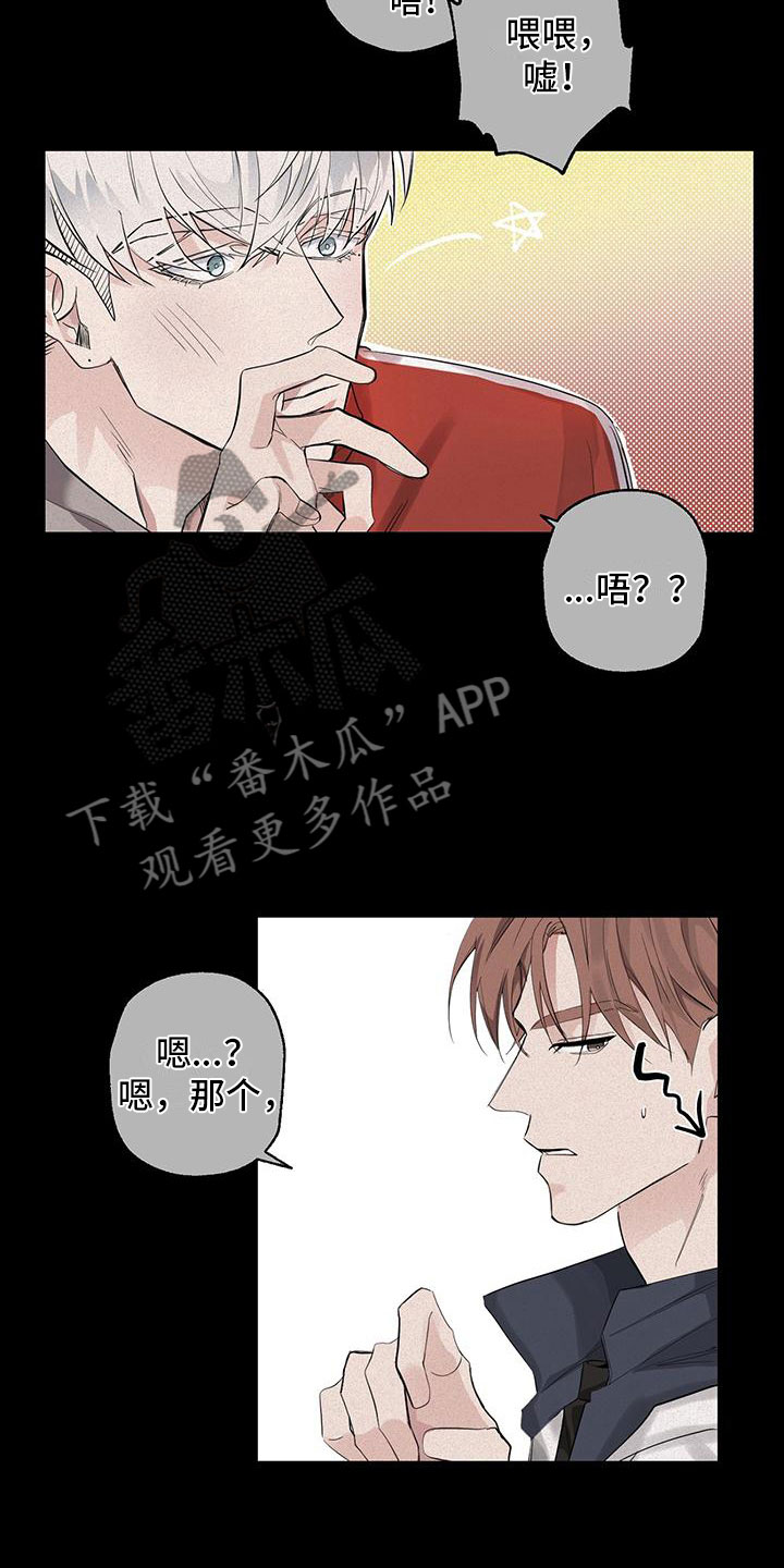 第10章：希望你抓我9