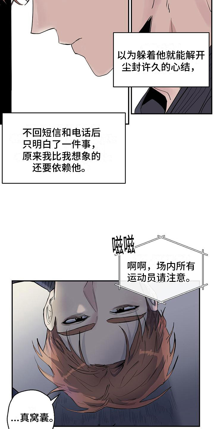 第2章：我喜欢你16