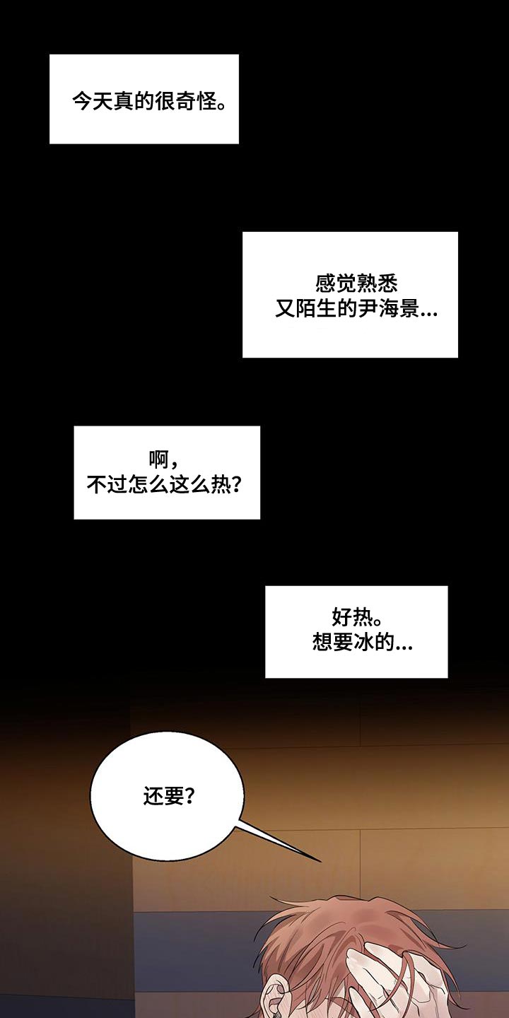 第31章：牵手19