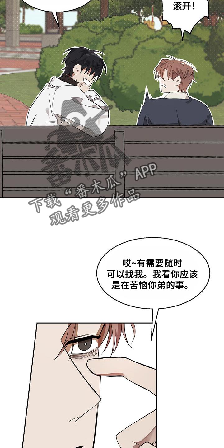 第21章：过意不去16