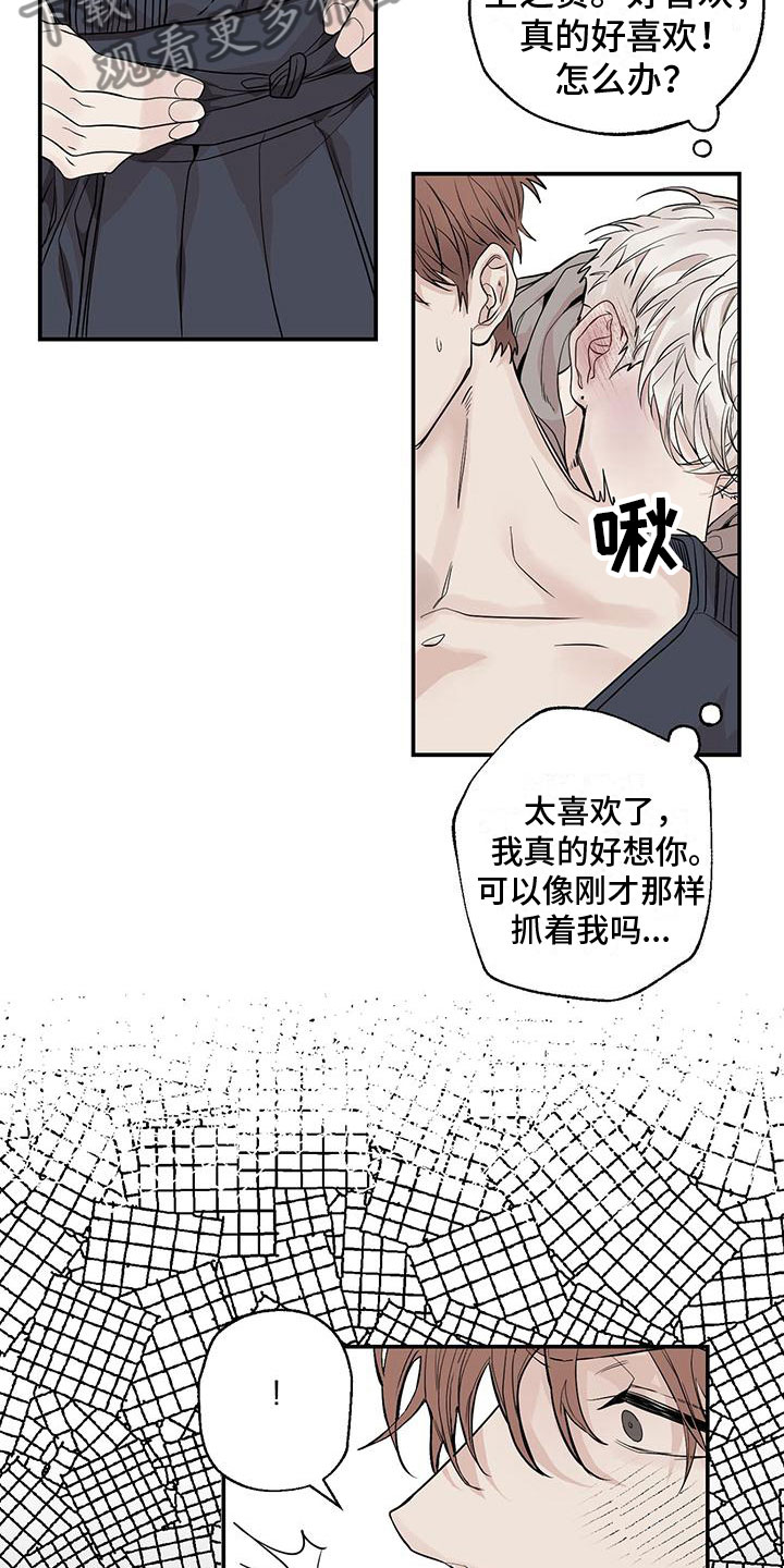 第4章：拥抱17