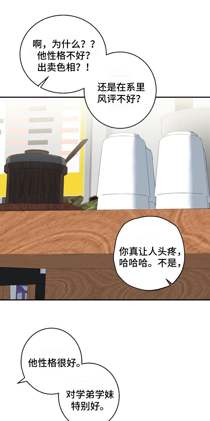 第12章：教授10