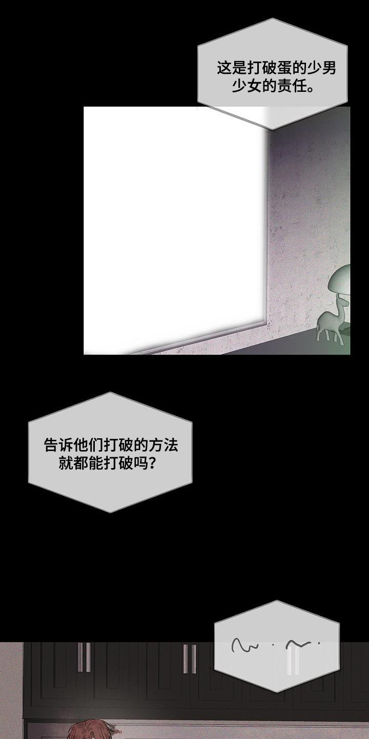 第20章：难以理解17