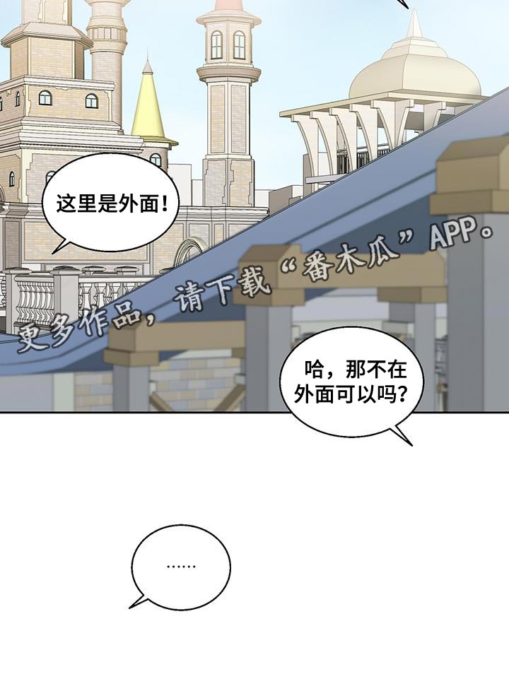 第38章：多亏你22