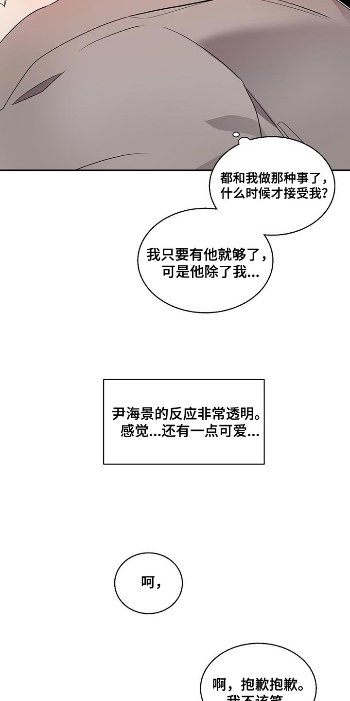 第35章：游乐场8