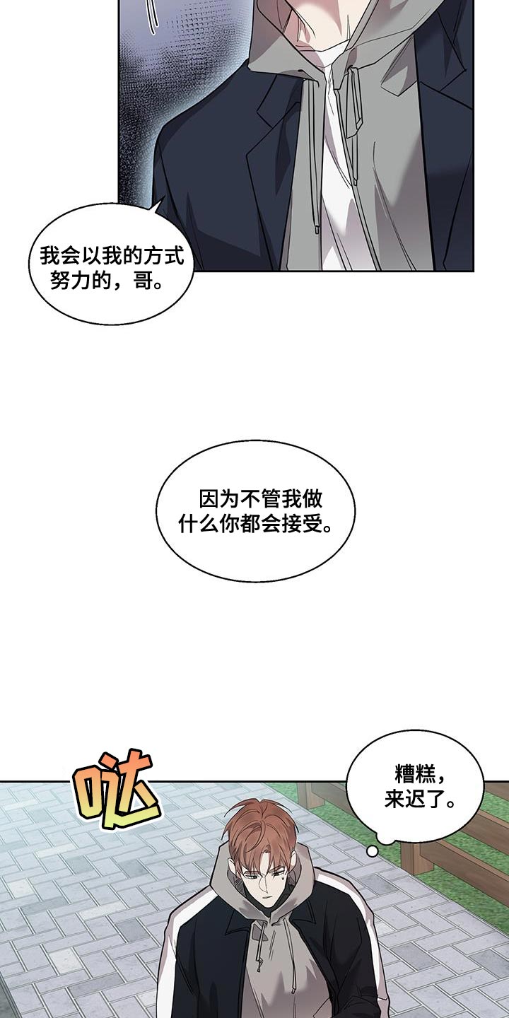 第30章：只要你陪着我12