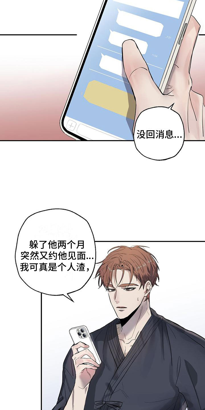 第2章：我喜欢你14