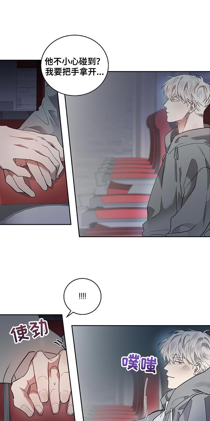 第31章：牵手8