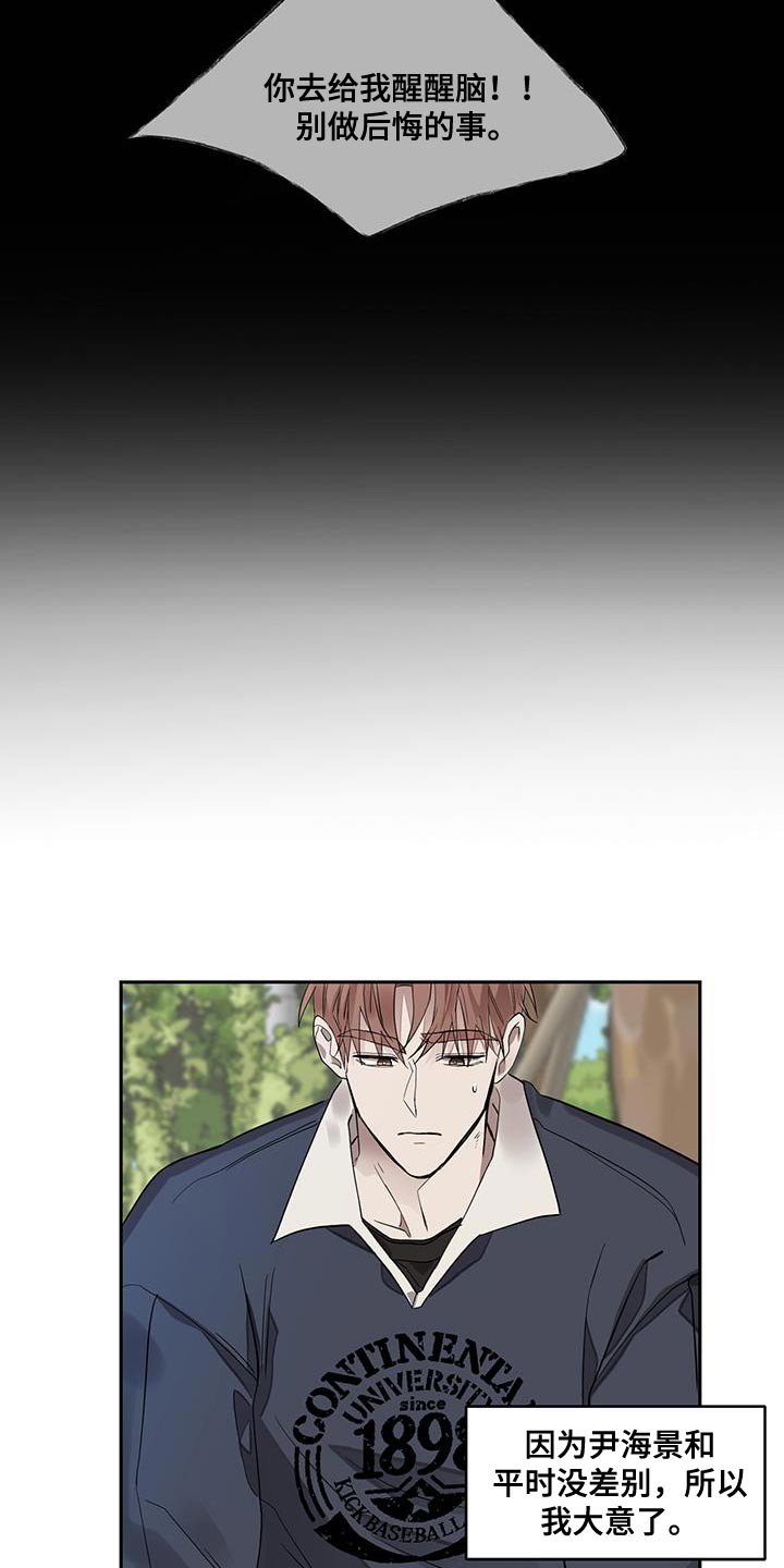 第21章：过意不去12