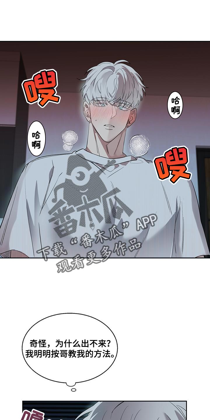 第32章：快点喜欢我19