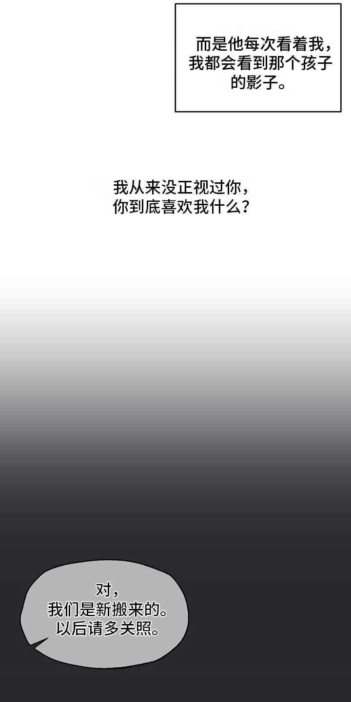 第13章：初遇20