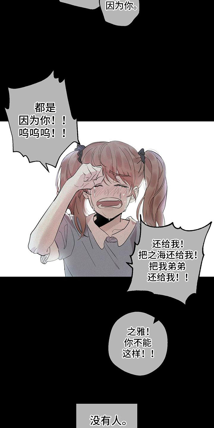 第1章：失踪16